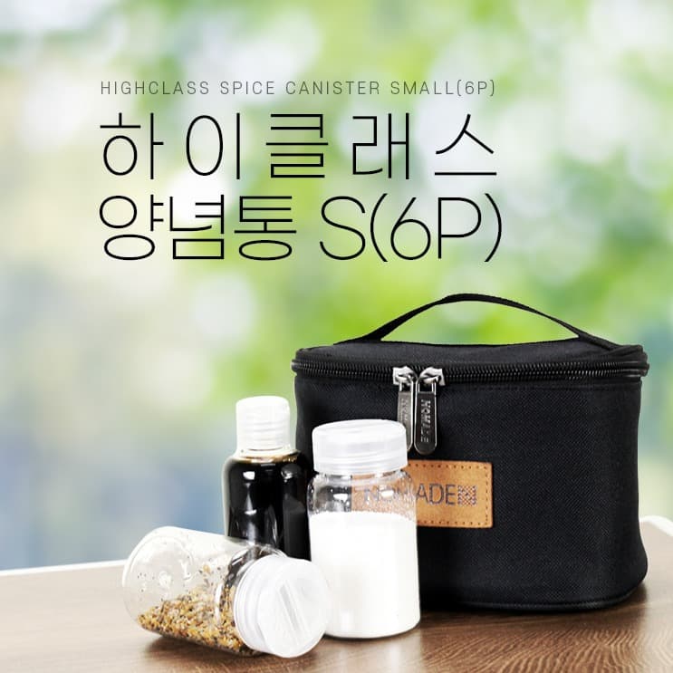 Seasoning Bottle Set