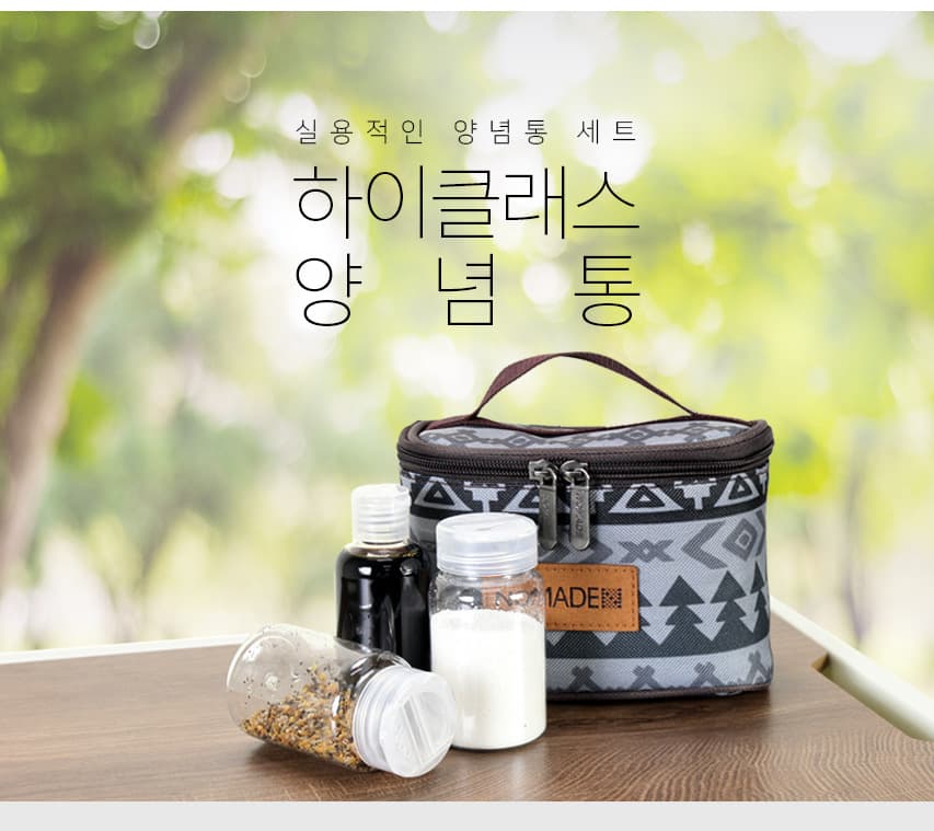 Seasoning Bottle Set thumbnail 6